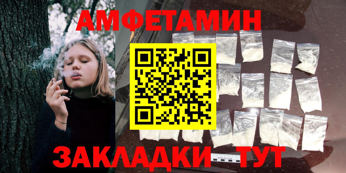 АМФЕТАМИН 97% Ачинск