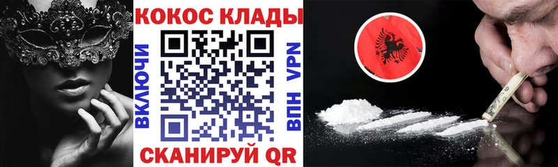 КОКАИН 97% Ачинск