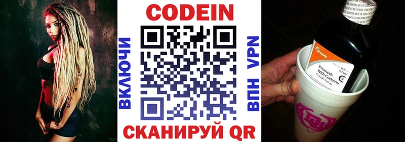 Codein Purple Drank Ачинск