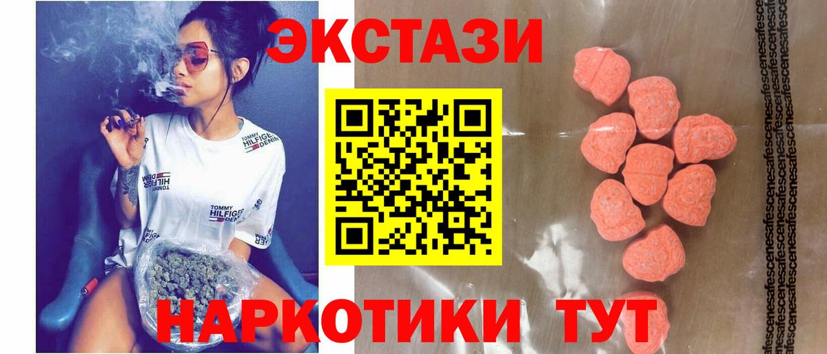 Экстази диски Ачинск
