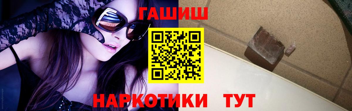 Гашиш Ice-O-Lator  ГАШИШ Изолятор  Вход с VPN  Ачинск 