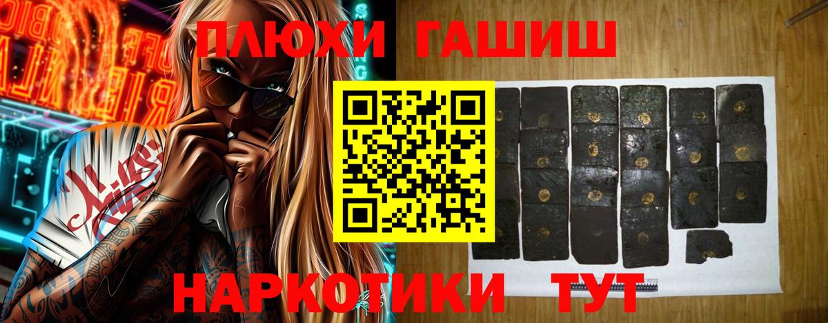 Гашиш 40% ТГК Ачинск