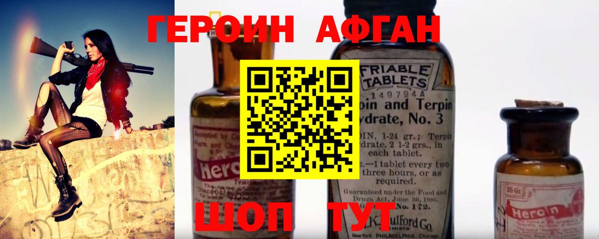 Героин  Героин гречка  Вход с VPN  Ачинск 