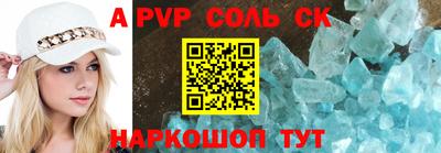 спиды Прохладный