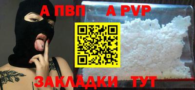 мет Протвино