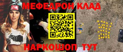мет Протвино