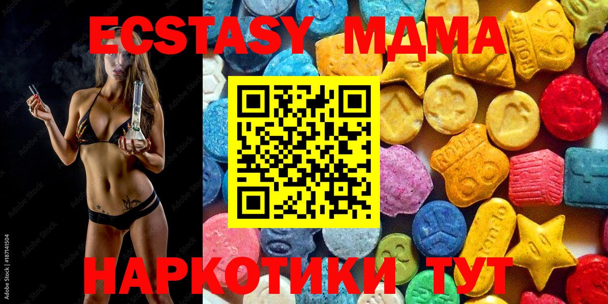 MDMA crystal Ачинск