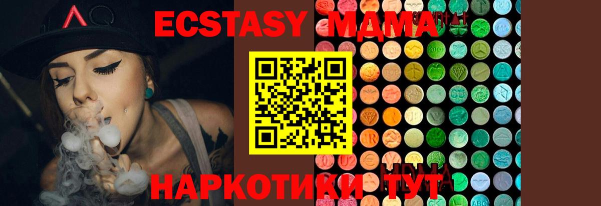 MDMA  MDMA crystal  Вход с VPN  Ачинск 