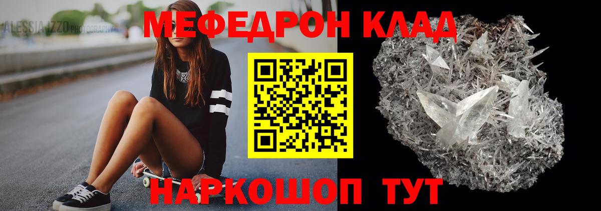 Мефедрон мука Ачинск