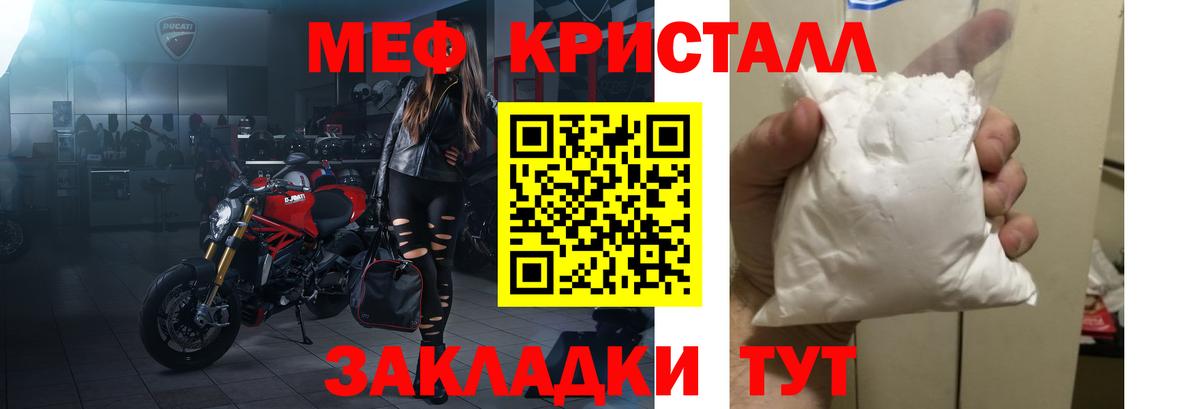 Меф кристаллы  что такое наркотик  Ачинск  Меф 4 MMC    зеркало  Вход с VPN  Мефедрон  Мефедрон 