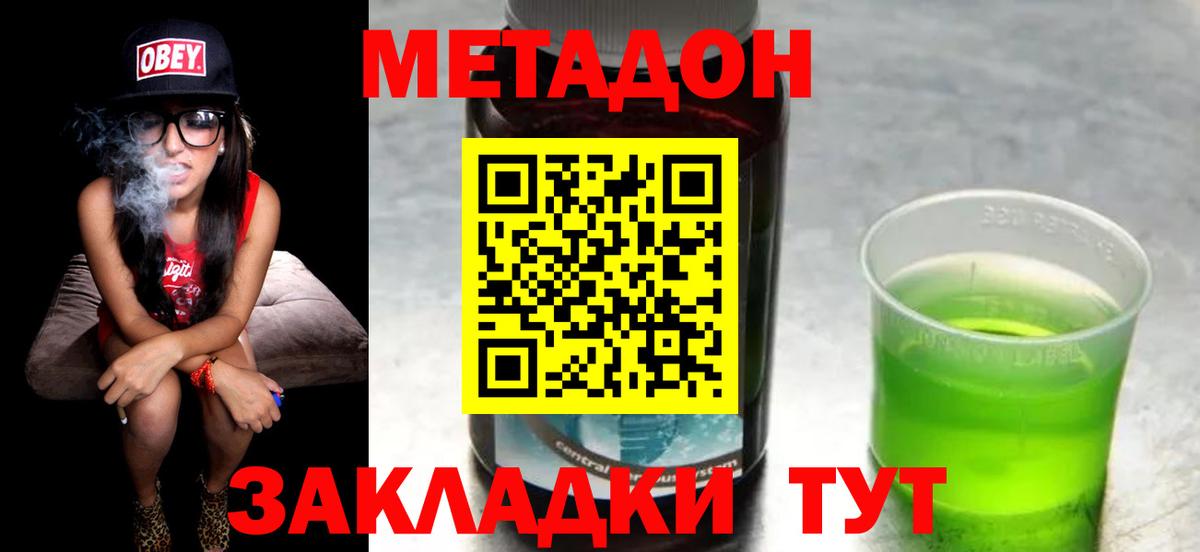 Ачинск  Метадон кристалл  Вход с VPN 