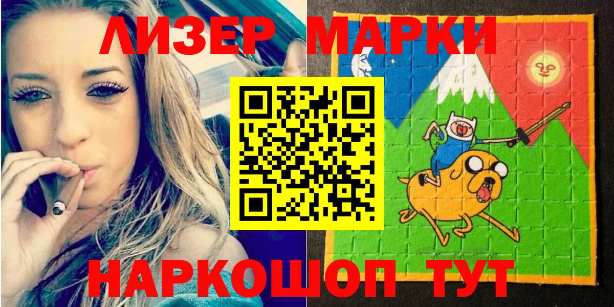 Марки N-bome 1,5мг  Марки NBOMe  Вход с VPN  Ачинск  Марки N-bome 1,5мг 