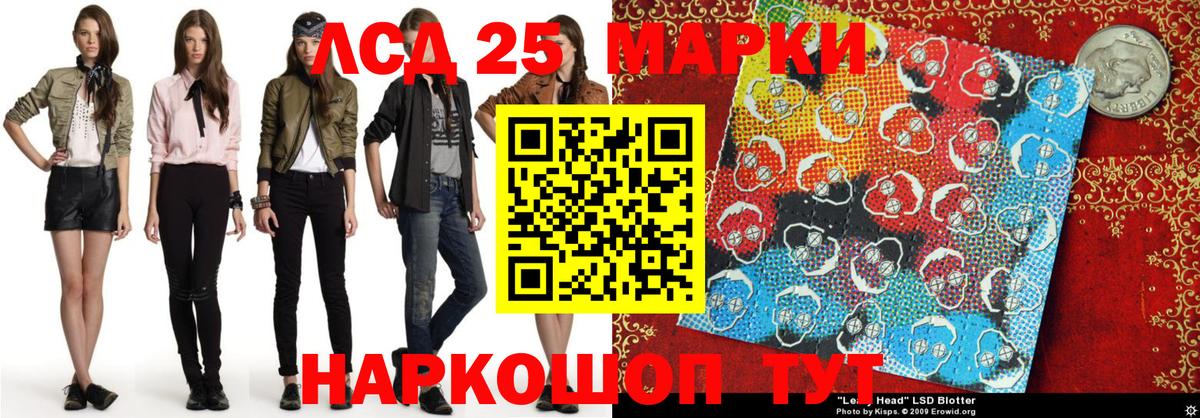Марки N-bome 1500мкг Ачинск