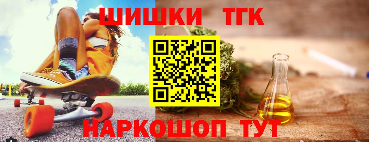 Бошки Шишки семена  Вход с VPN  Каннабис THC 21%  Бошки Шишки THC 21%  Ачинск  Шишки марихуана Amnesia 